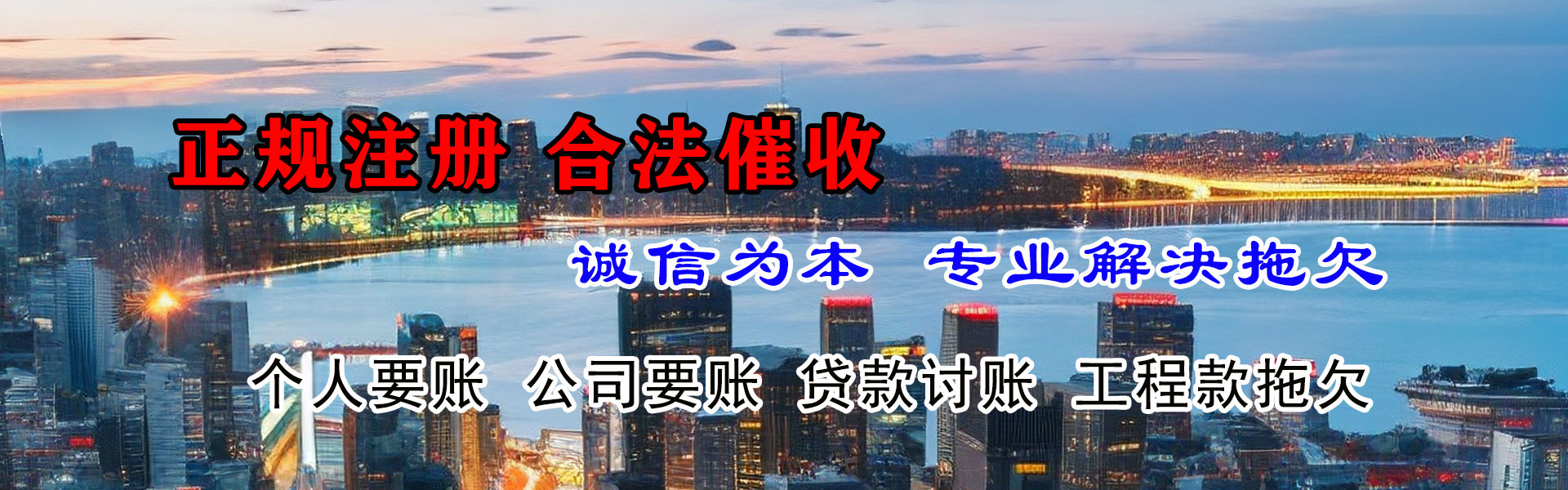 道外讨数公司